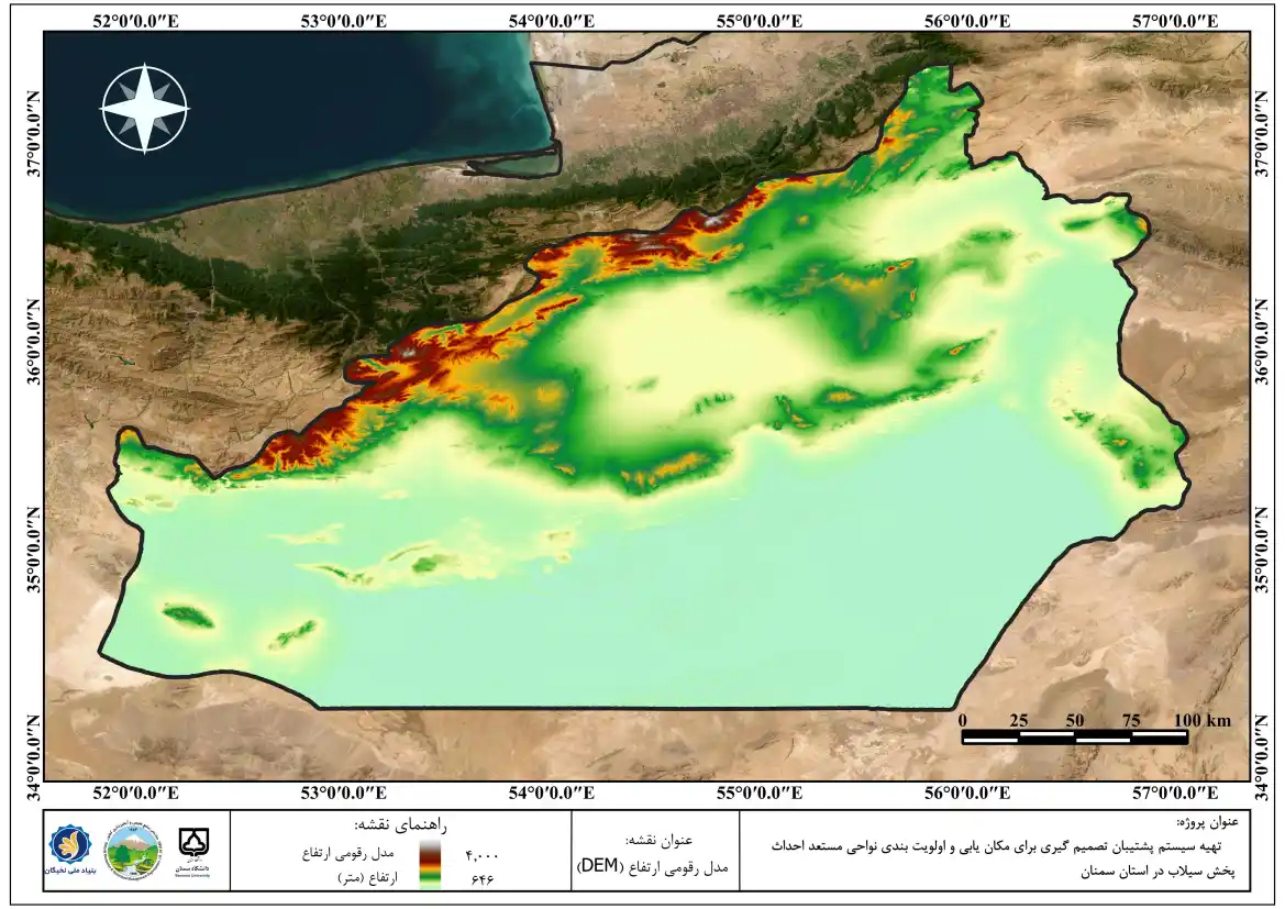 مدل رقومی ارتفاع (DEM)